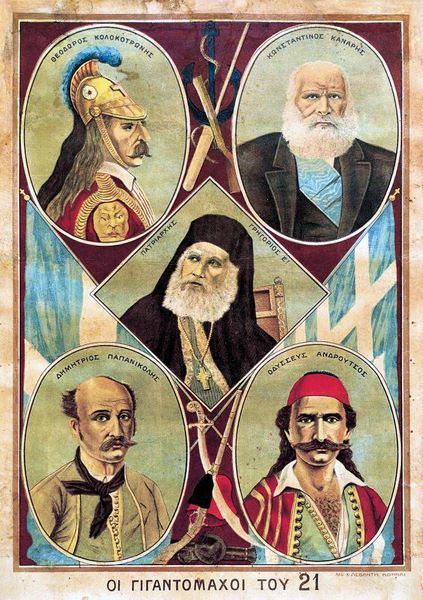 Οι Γιγαντομαχοι του 1821